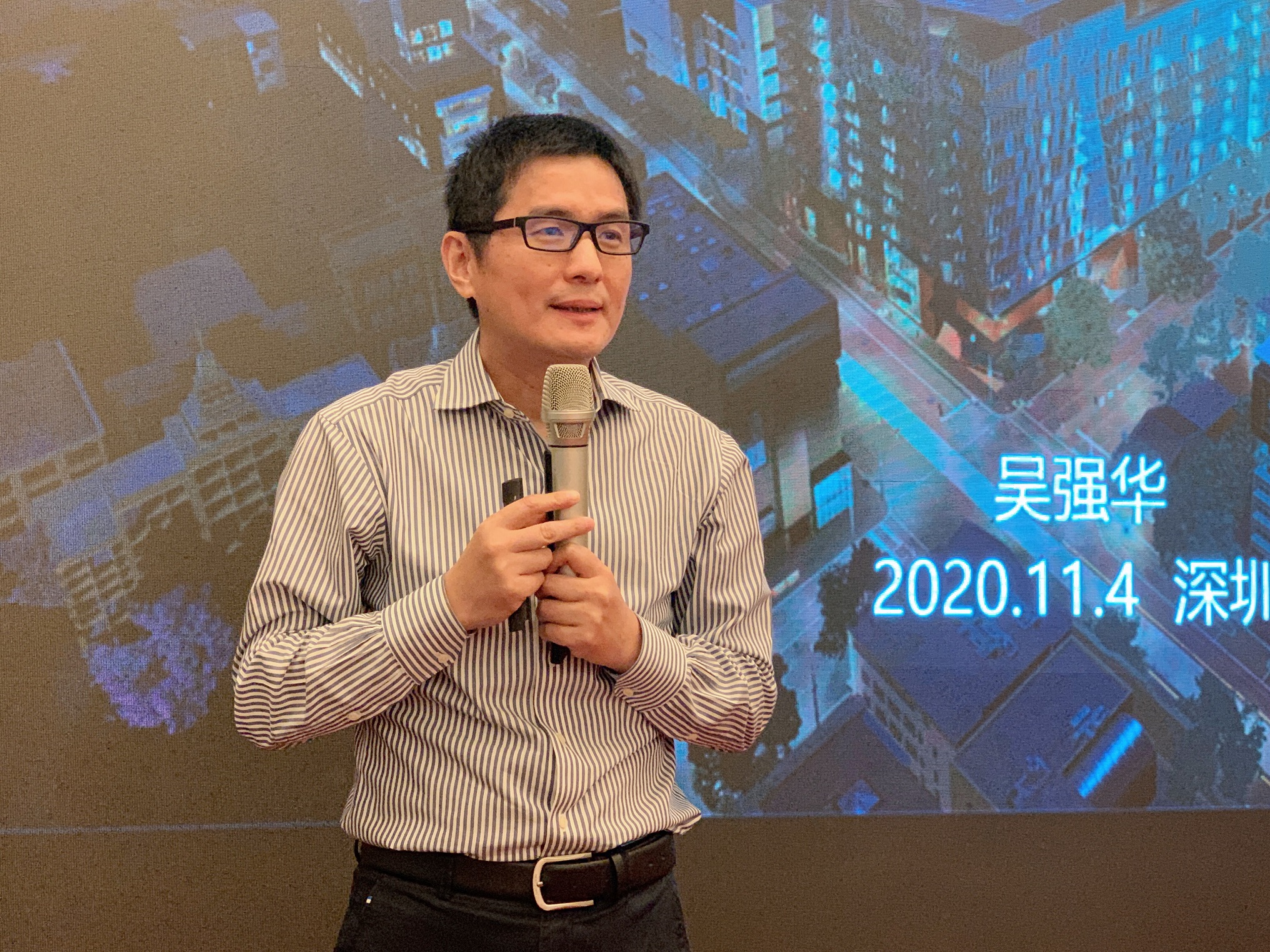 67-2020深圳数字城管会议吴强华.jpg