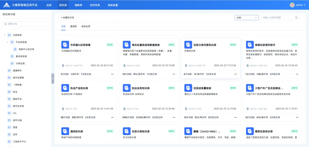 企业微信截图_0764e258-fc38-4bae-b04e-31f0d76c8e8c.png