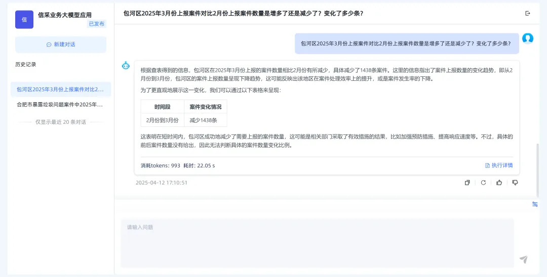 企业微信截图_6ae65484-90c9-4f3d-8444-84fbf3009df6.png
