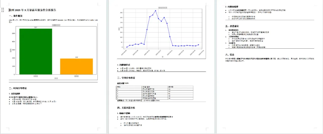 企业微信截图_e5863ffc-20e3-4b2c-a651-1224128d200c.png