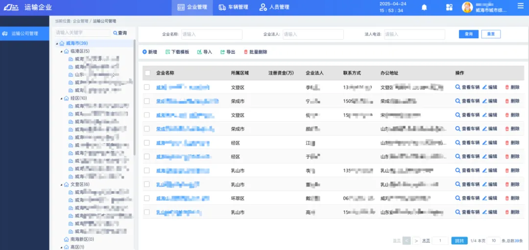 企业微信截图_276ff2c5-b775-46fa-b3fc-6a617634b3aa.png