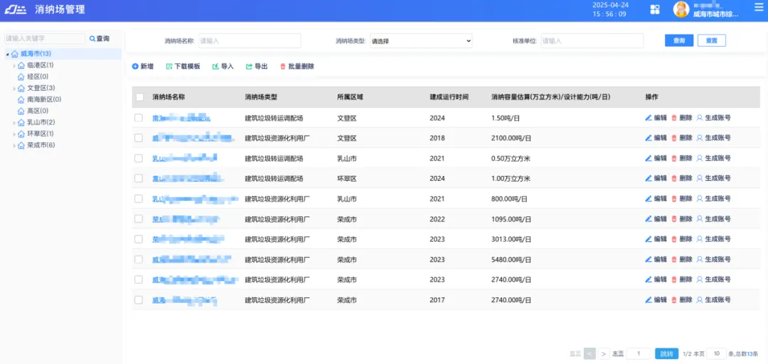 企业微信截图_28983325-eb83-43da-88cf-9604ede6d9d4.png