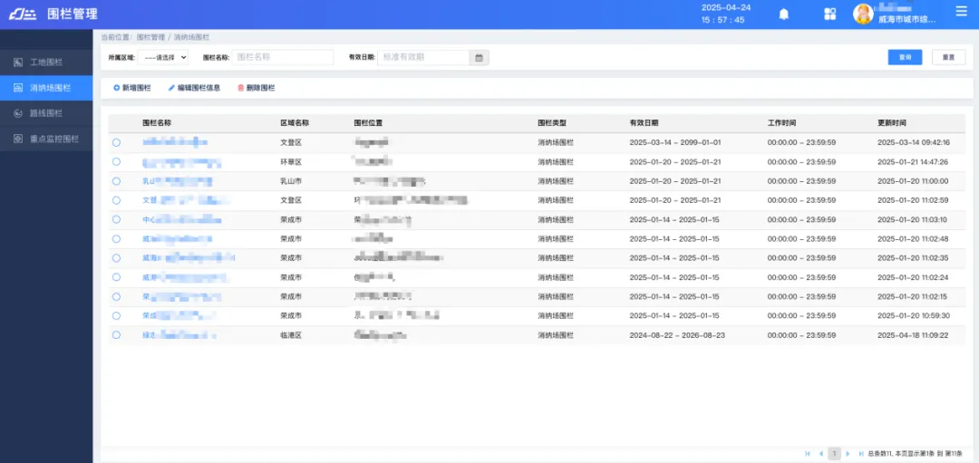企业微信截图_8d0a6ef0-9c7f-40cc-9e6c-d74c7c623d9b.png