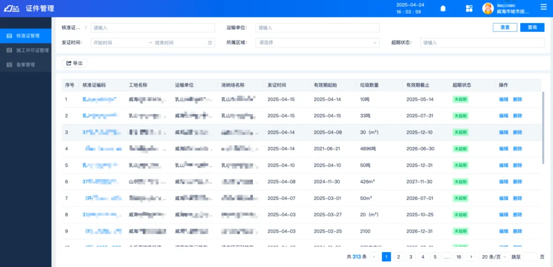 企业微信截图_d487d887-e980-4136-8b54-58e90017beec.png