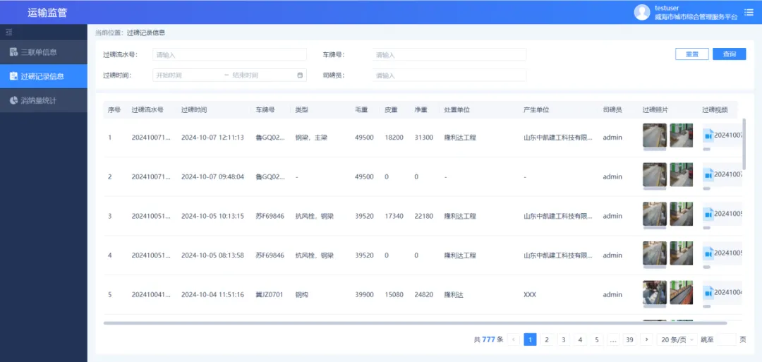 企业微信截图_6389b87a-95ad-4bfd-ae1a-33f7a8674061.png