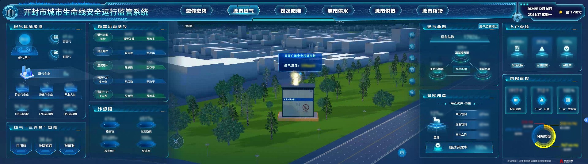 燃气.jpg