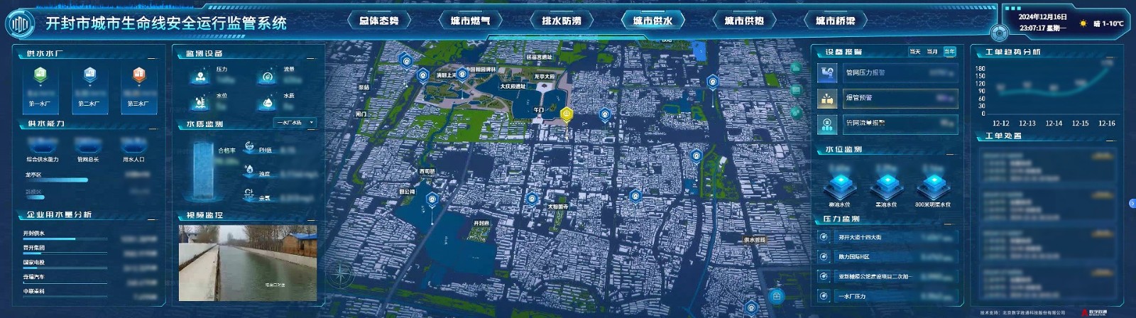 供水.jpg