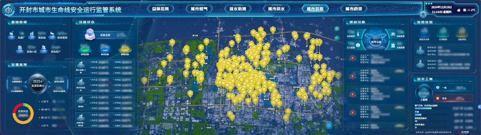 供热.jpg